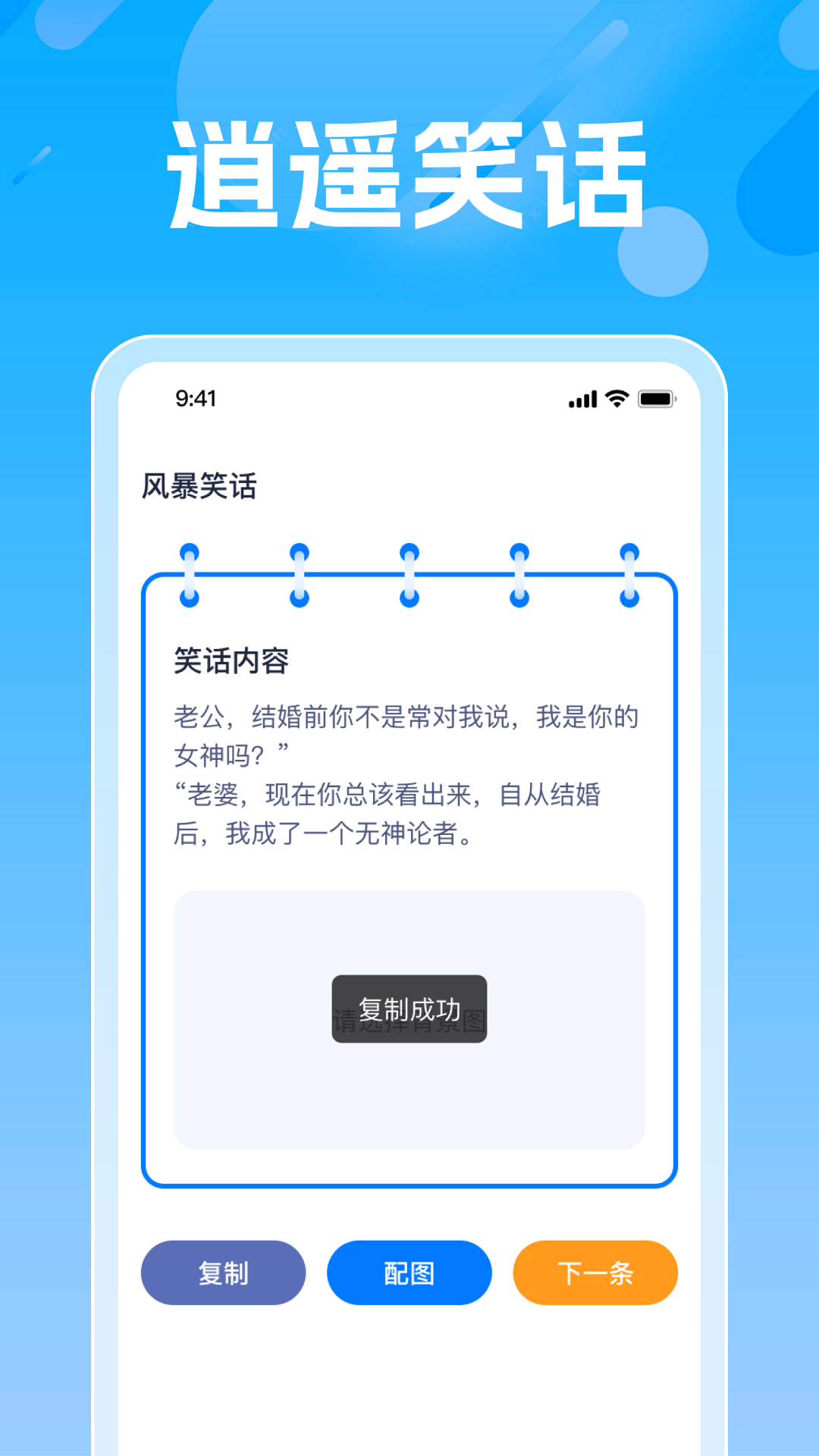 上网风暴