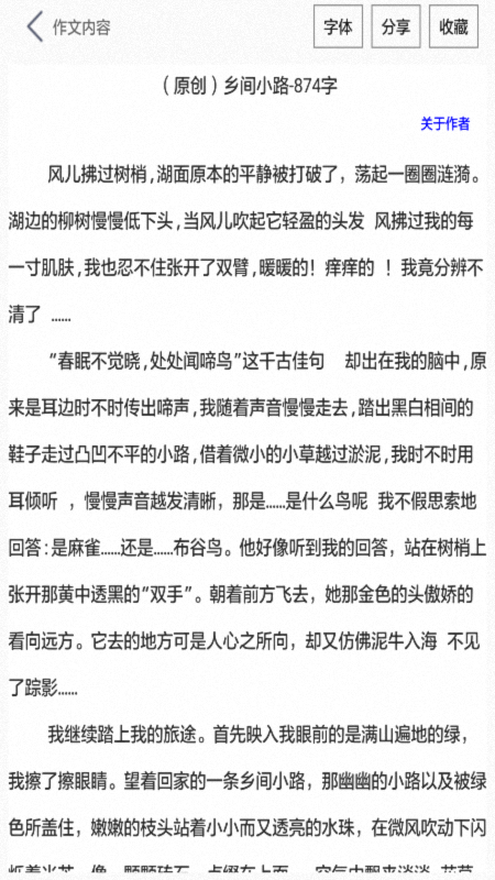 作文帮_截图4