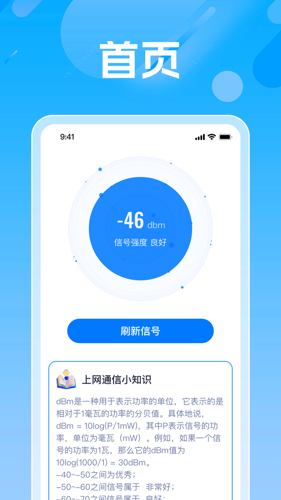 上网风暴