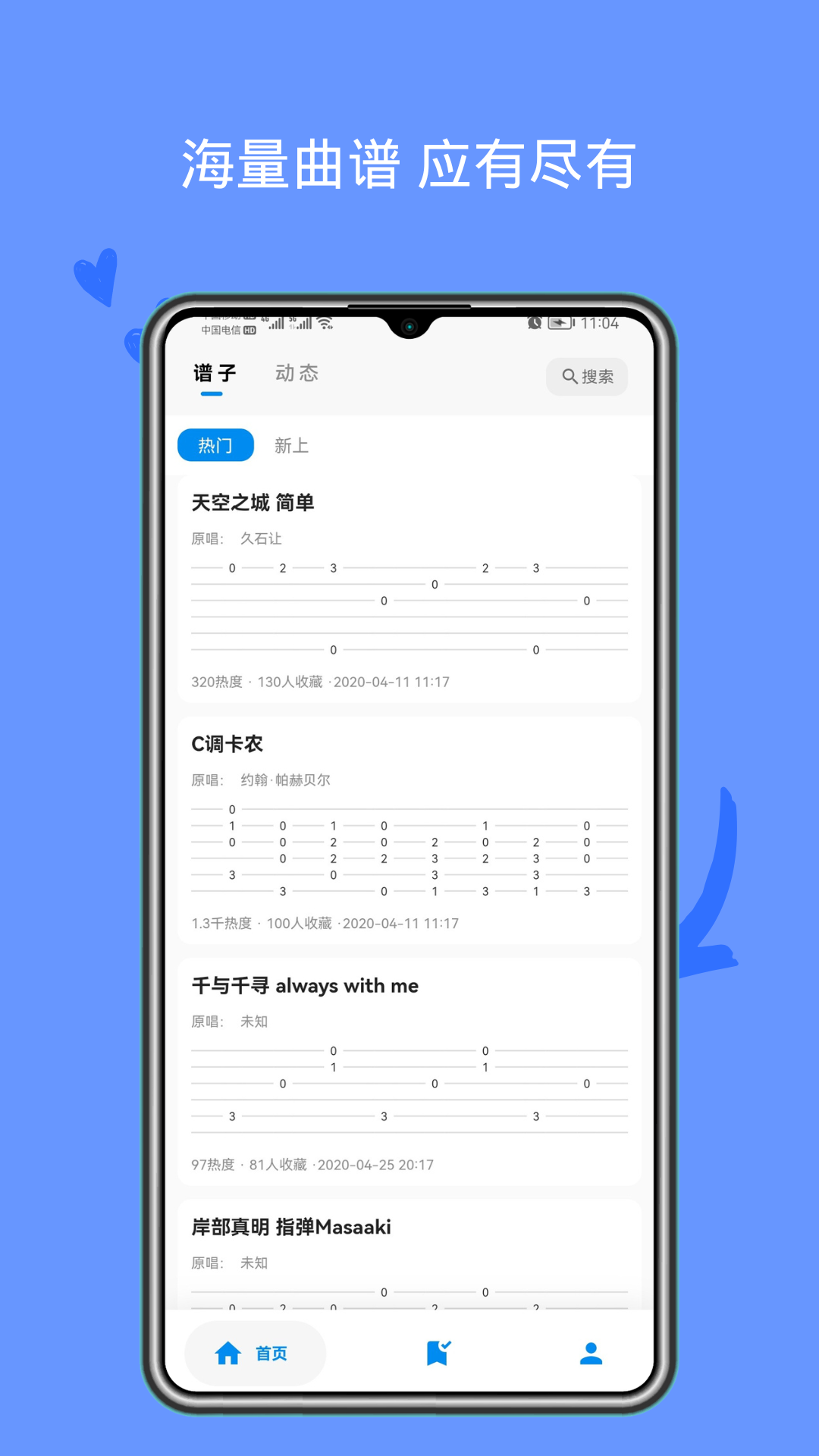 吉他谱gtp_截图1