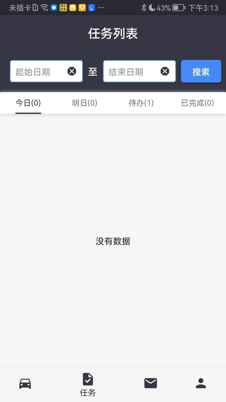 嗒车管家