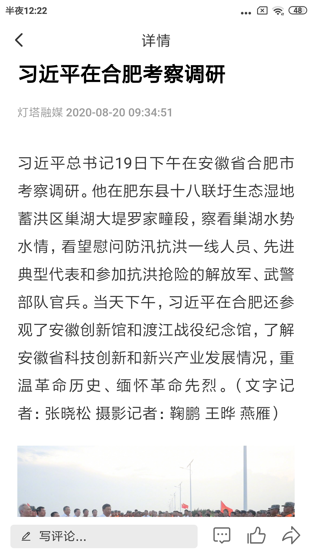 灯塔融媒