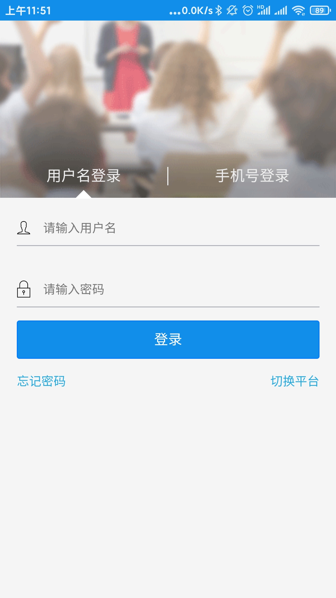达美嘉教师端_截图1