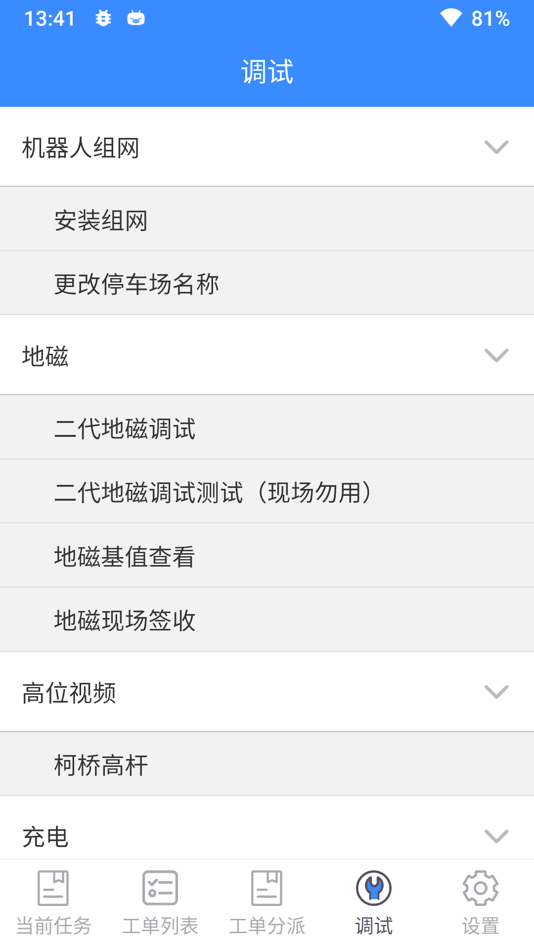 立方运维