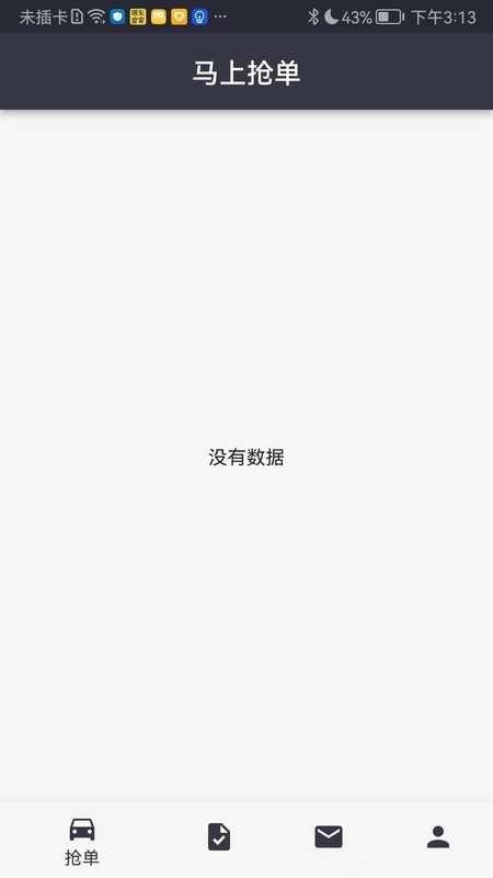 嗒车管家