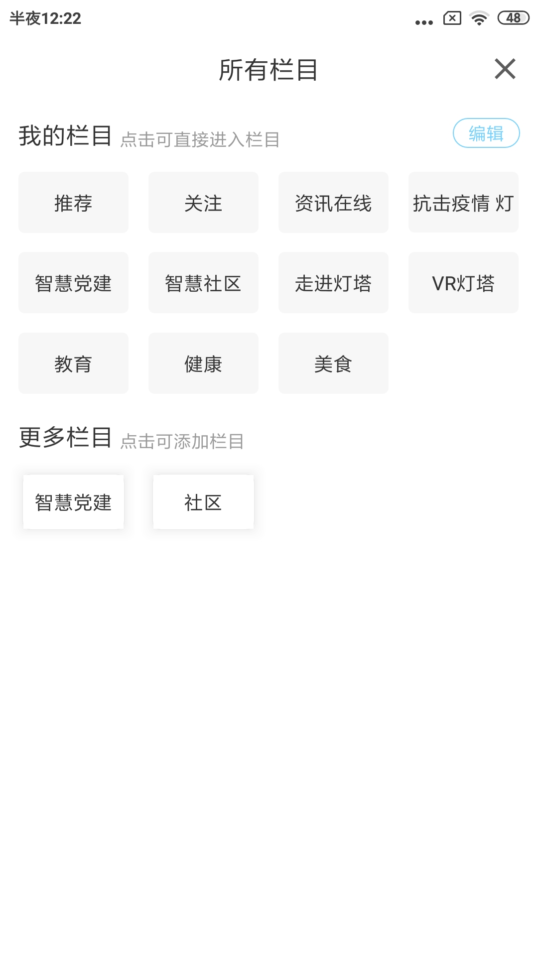 灯塔融媒