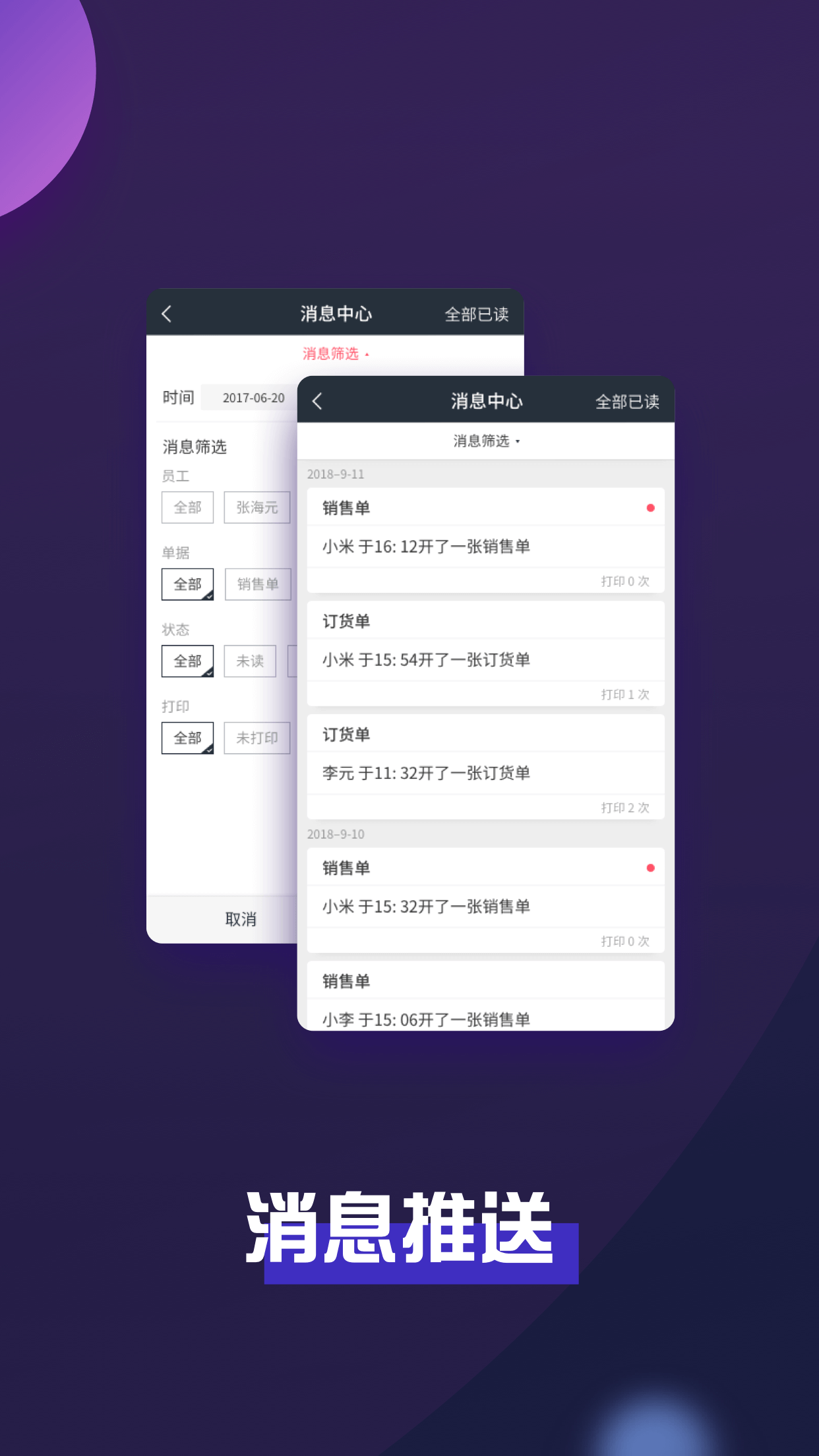 巨牛旺铺v2_截图3