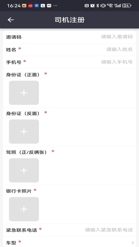 嗒车管家