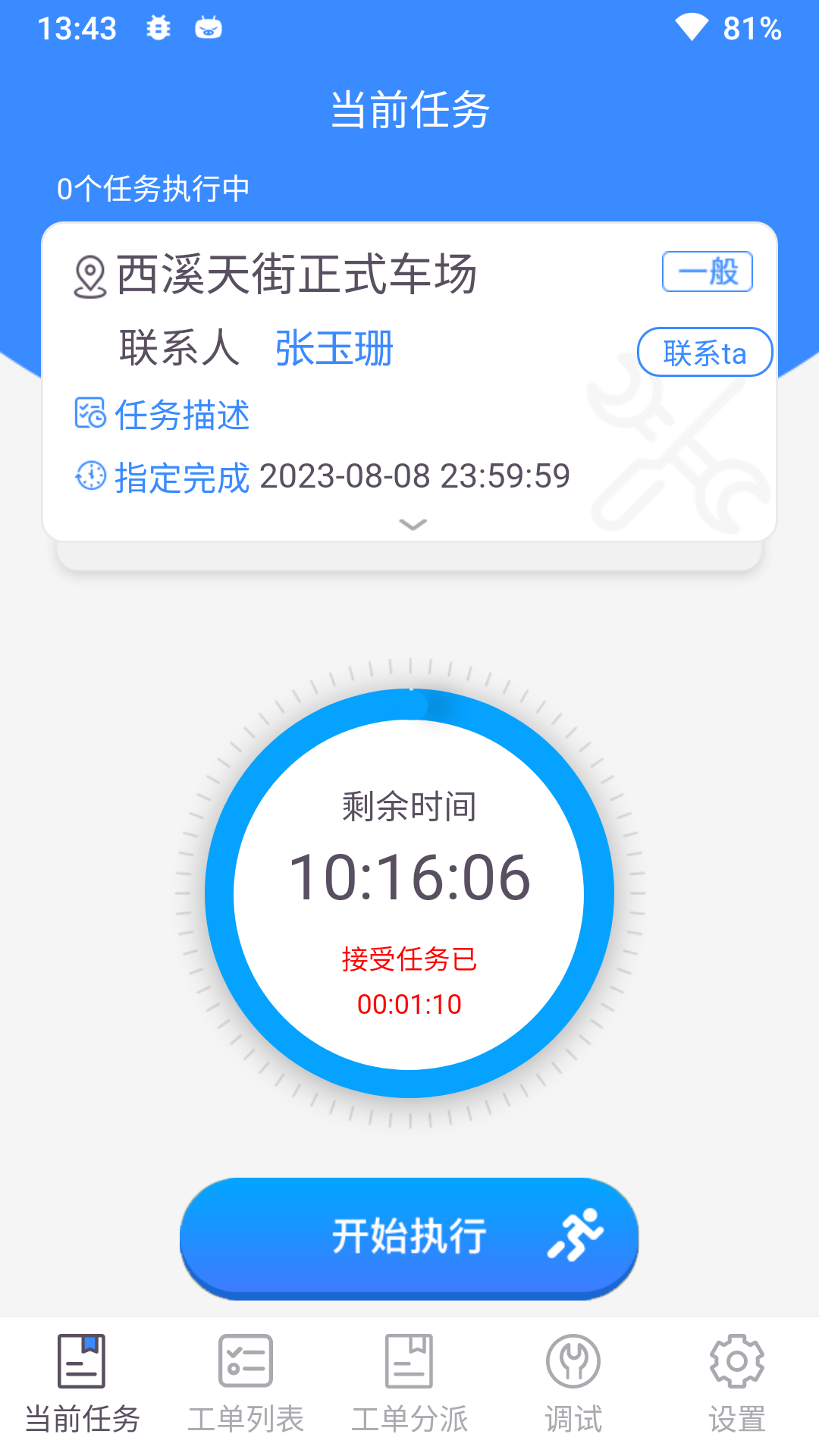 立方运维