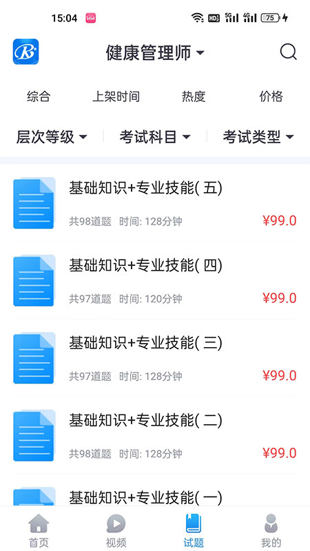 睿砺博网校