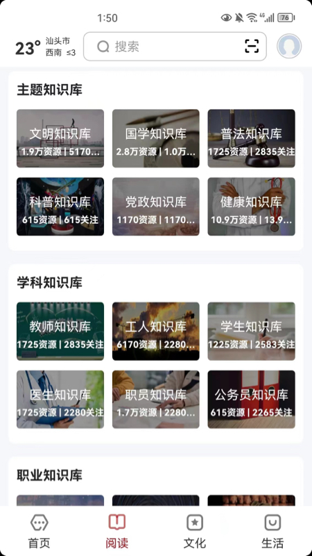 数字汕头