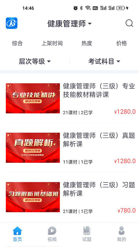 睿砺博网校