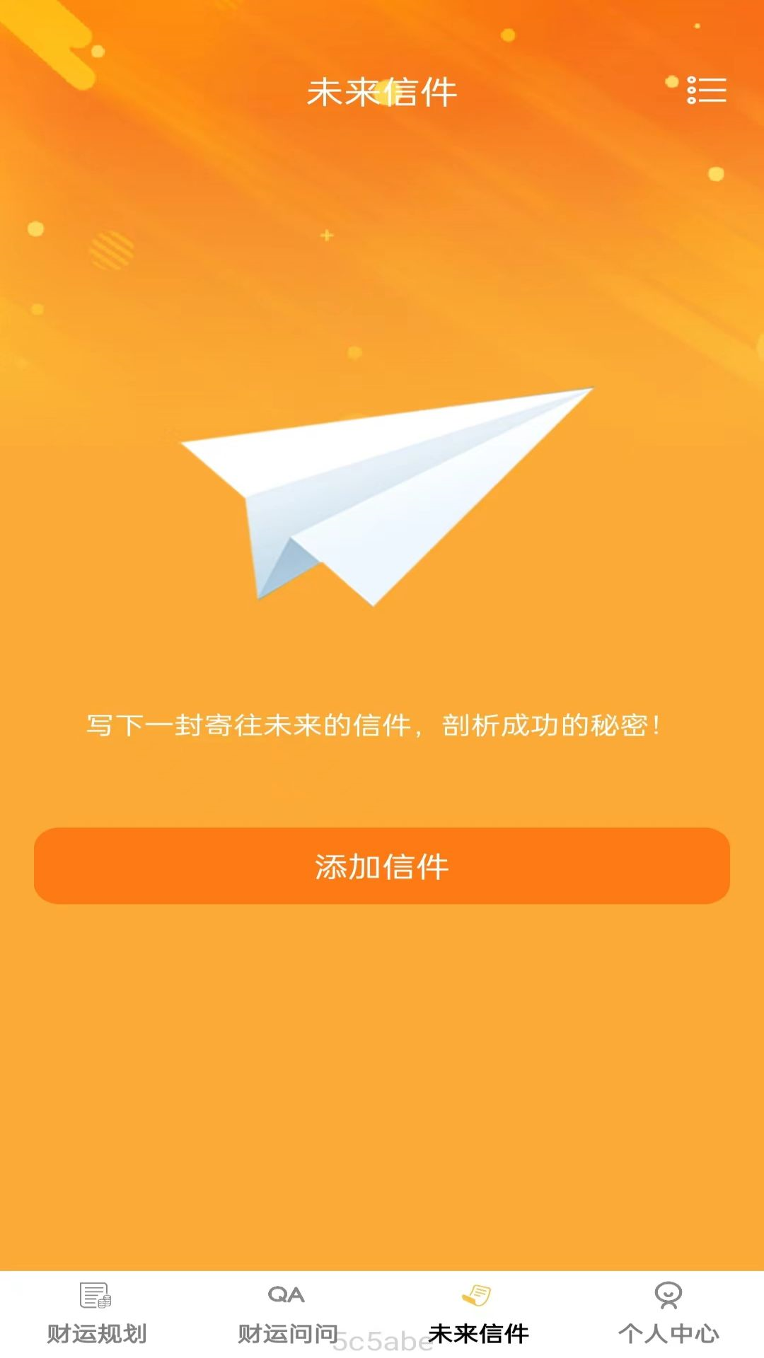 财运点点