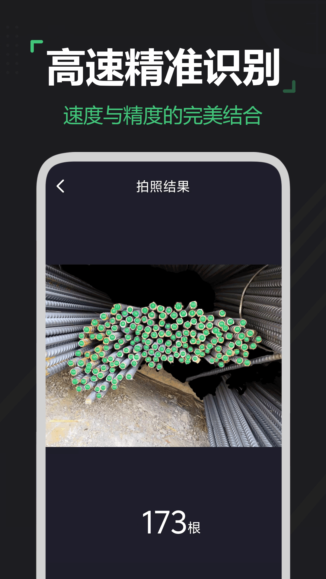拍照数数扫描宝