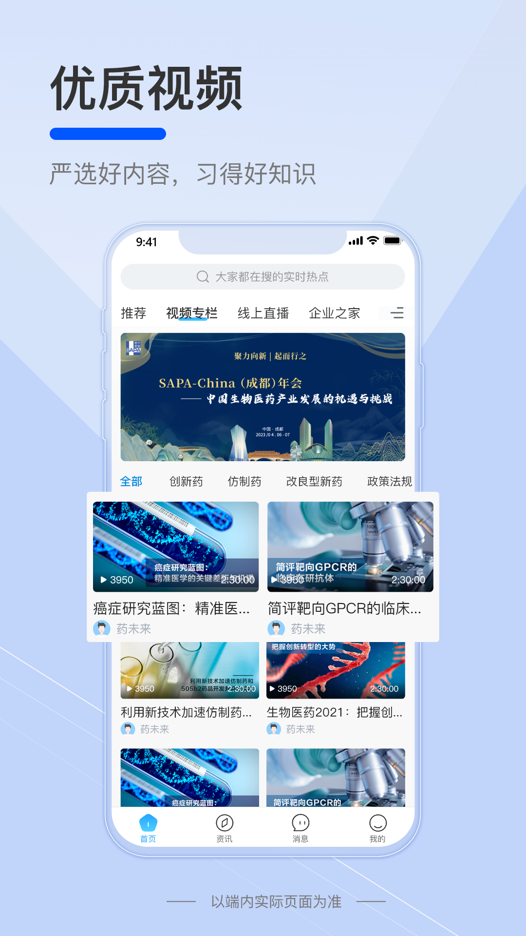 药未来