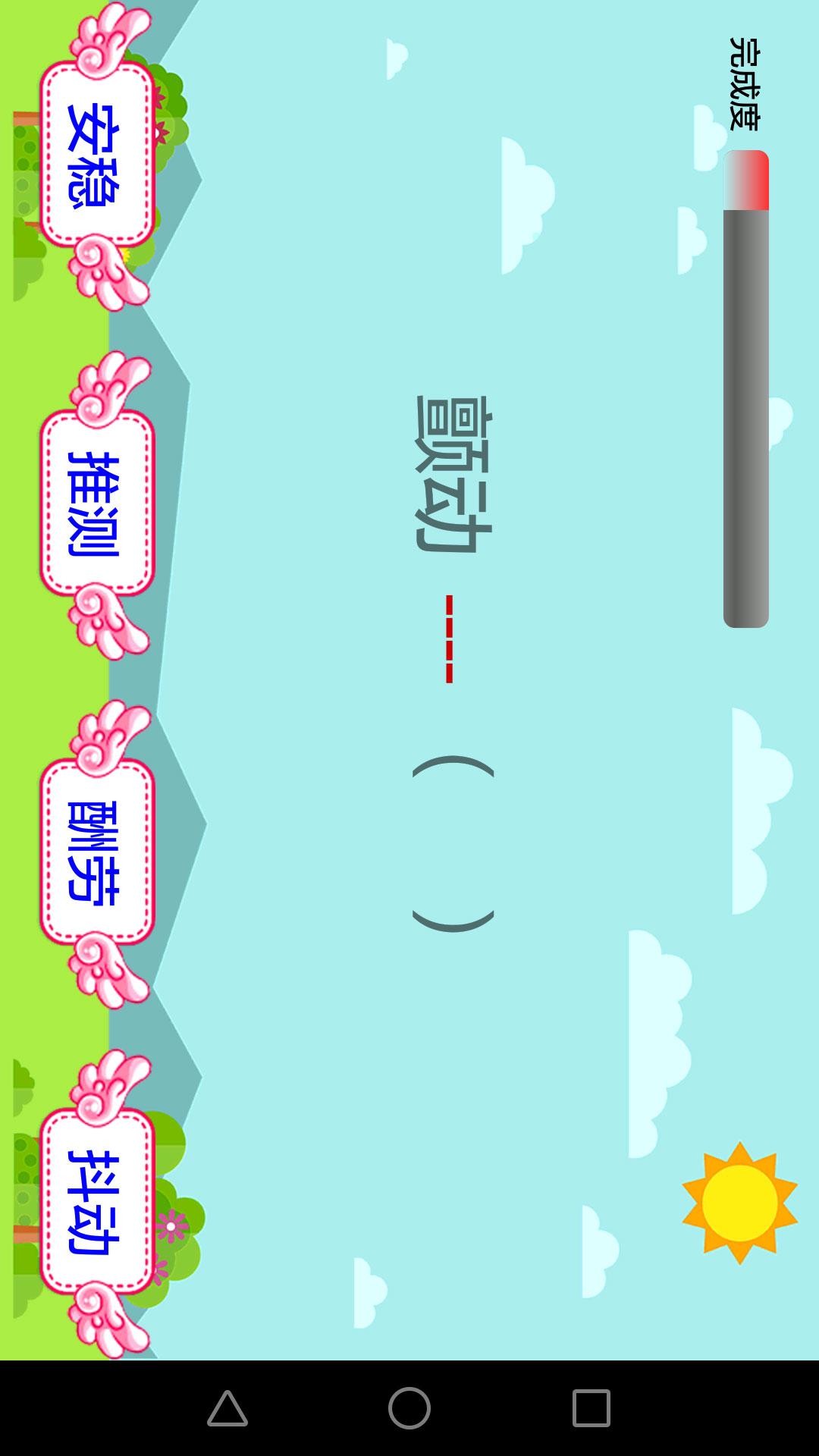 小学语文