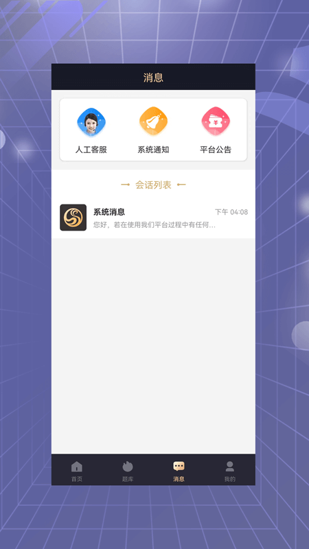 易百查_截图4