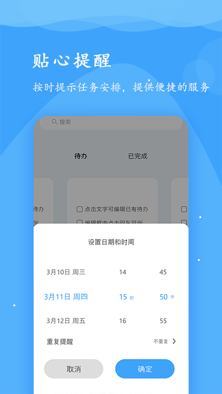 超级便签_截图5
