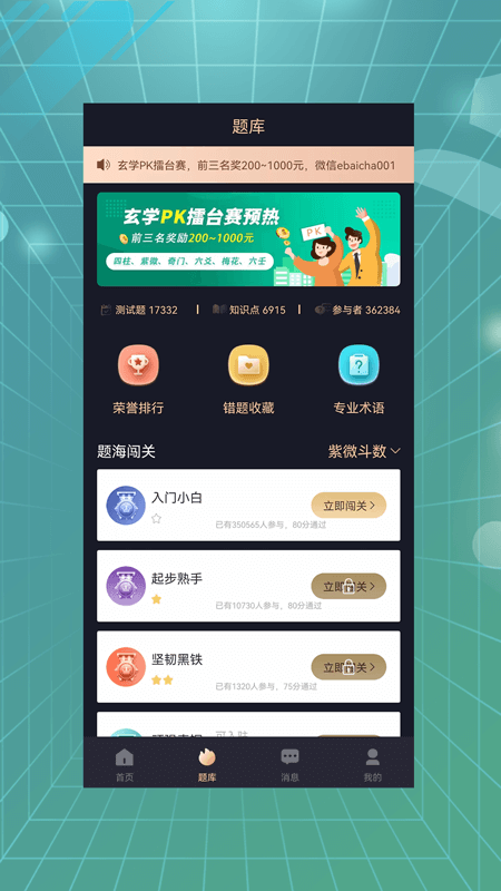 易百查_截图2