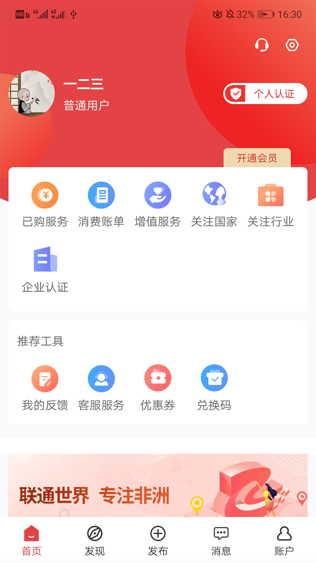 非贸