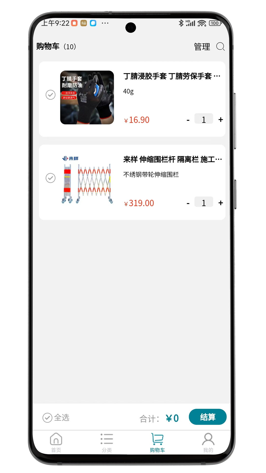 来样商城