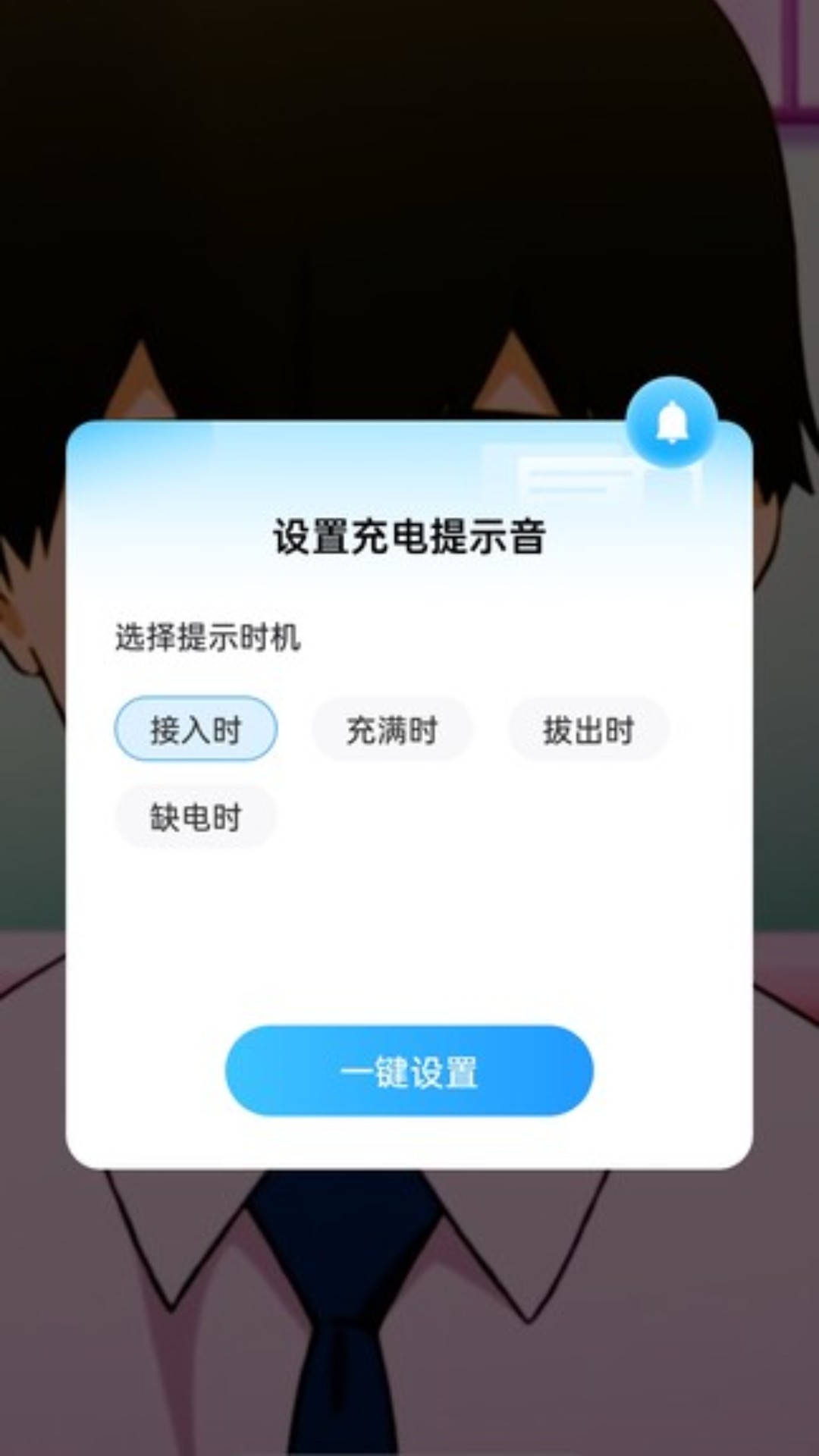 萤火充电_截图4