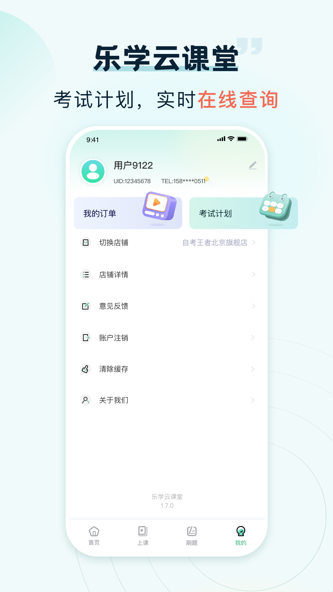 截图4