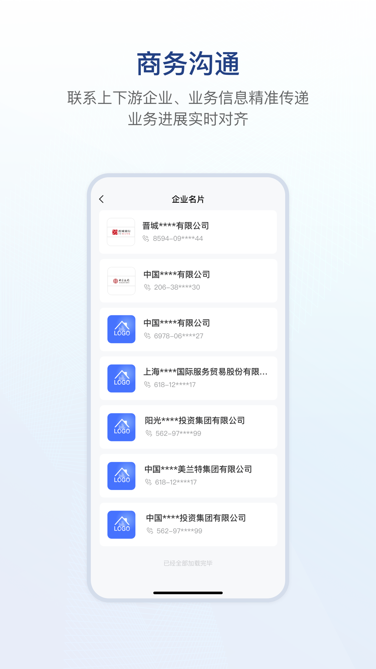 链信