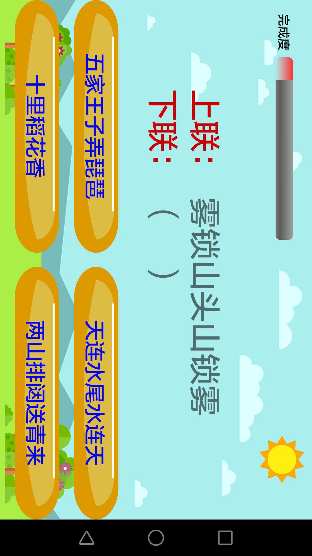 小学语文
