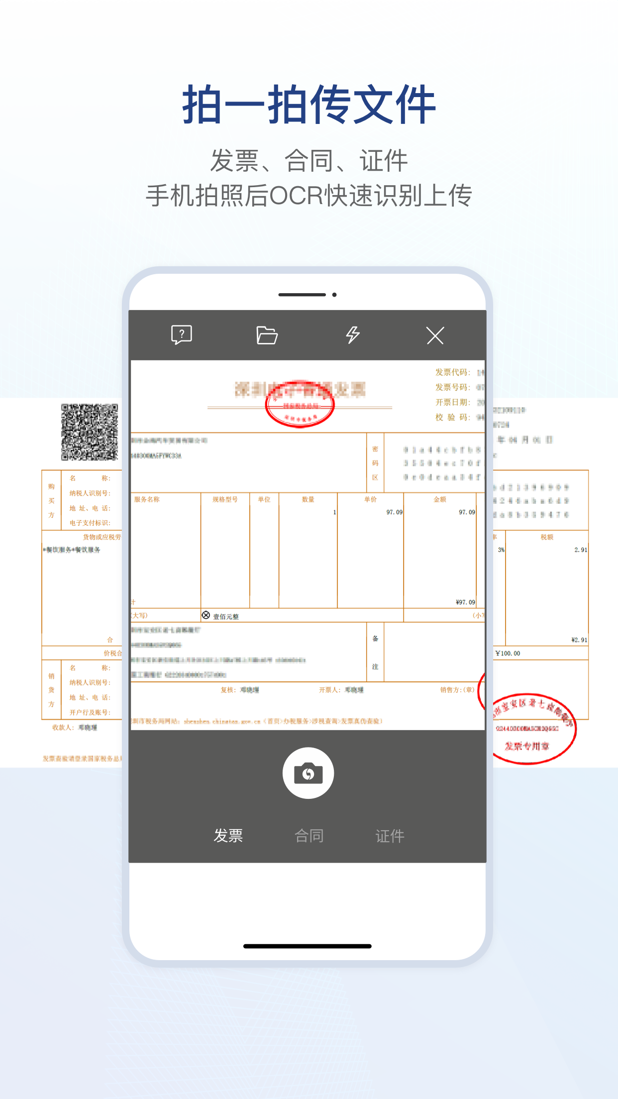 链信