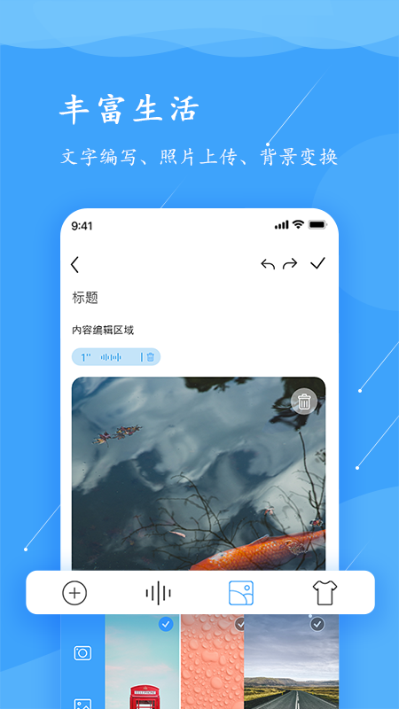 超级便签_截图2