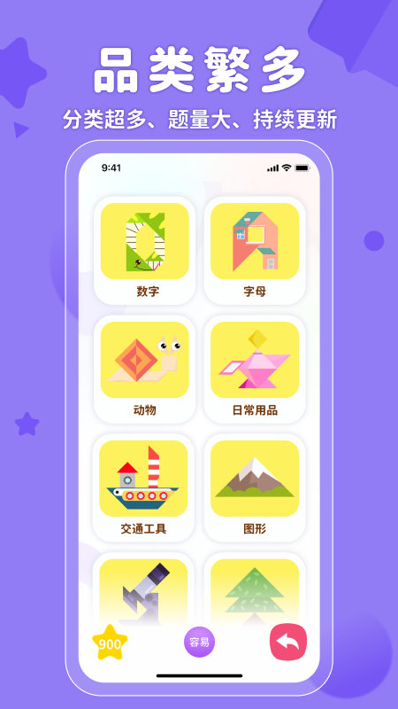 ar神奇七巧板