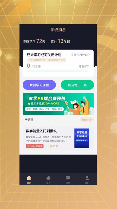 易百查_截图1