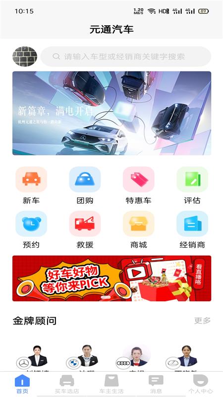 元通汽车