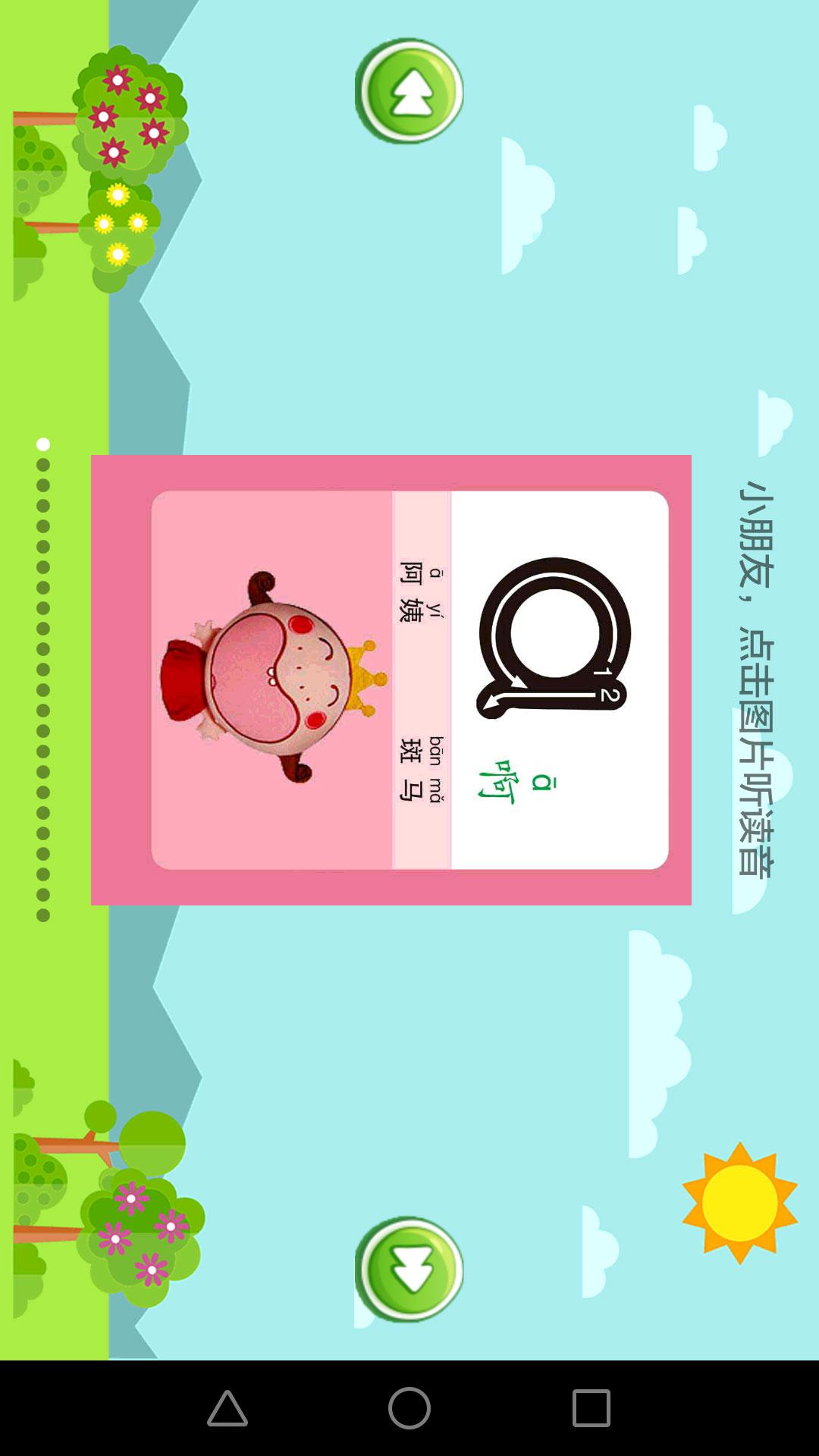 小学语文