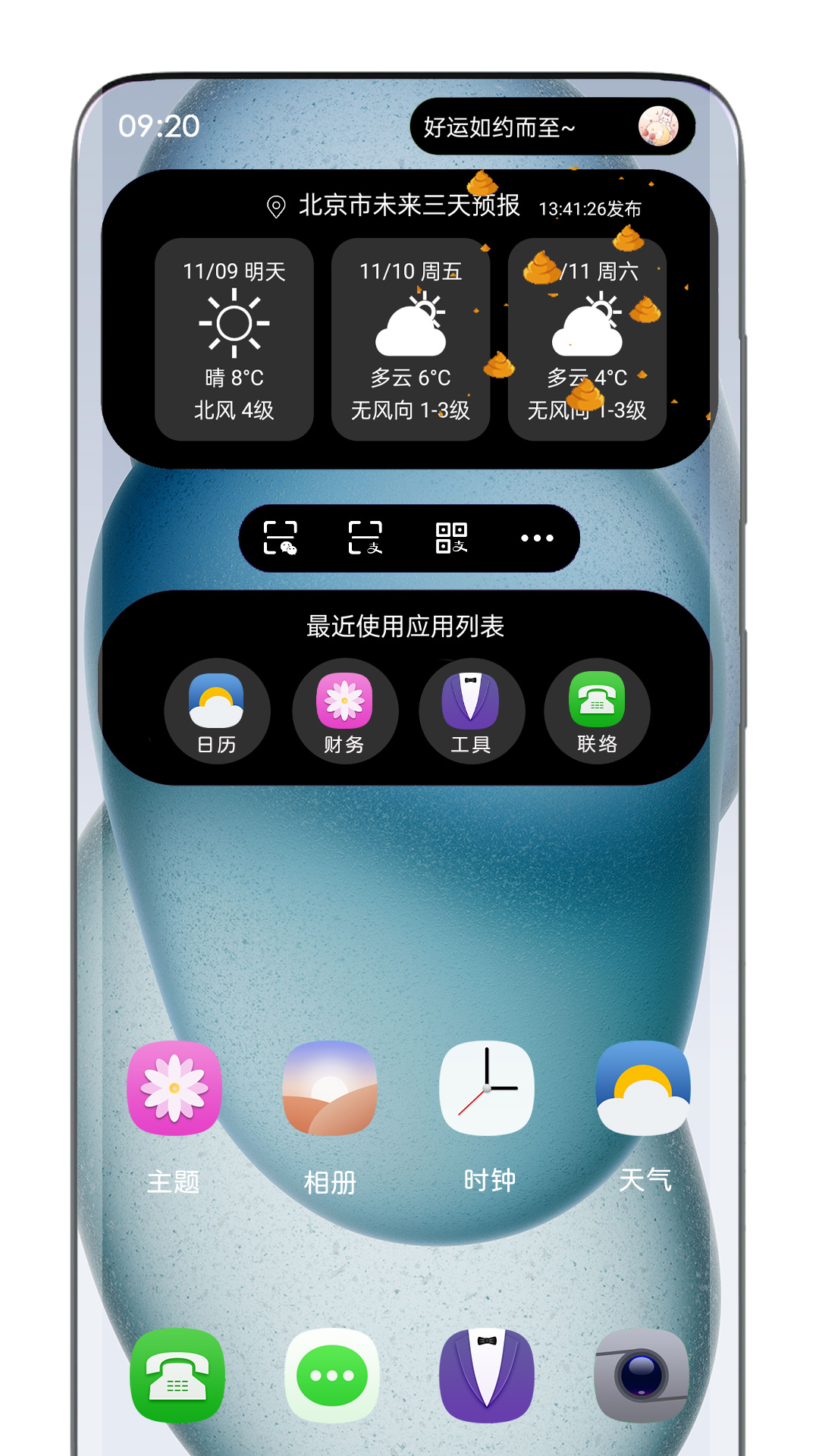 灵动胶囊