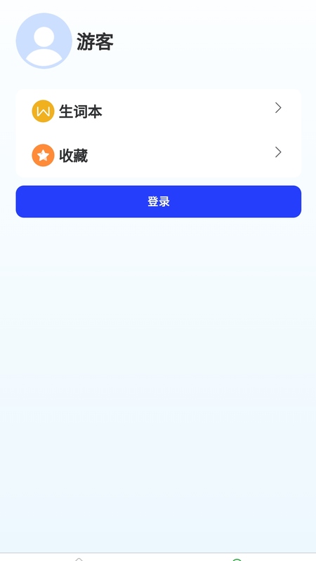 爱语吧英语_截图3