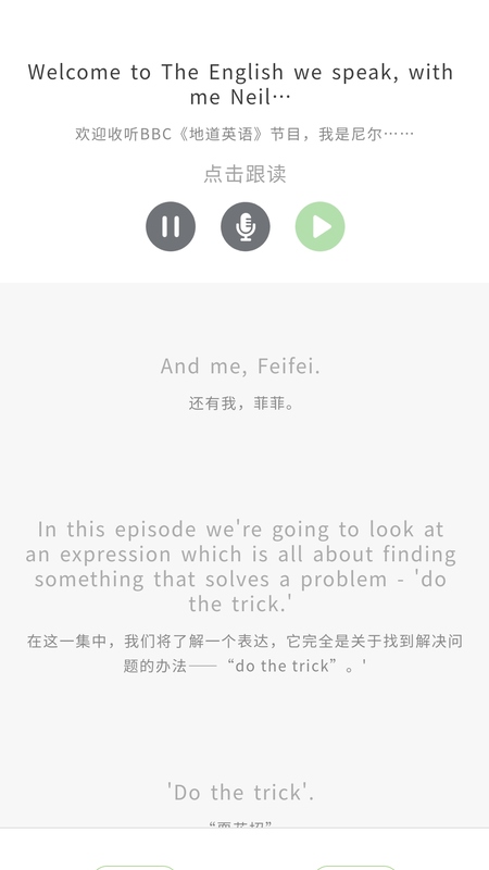 爱语吧英语_截图2