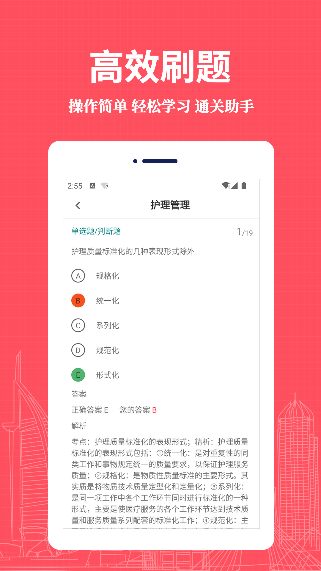 护理专业知识易题库