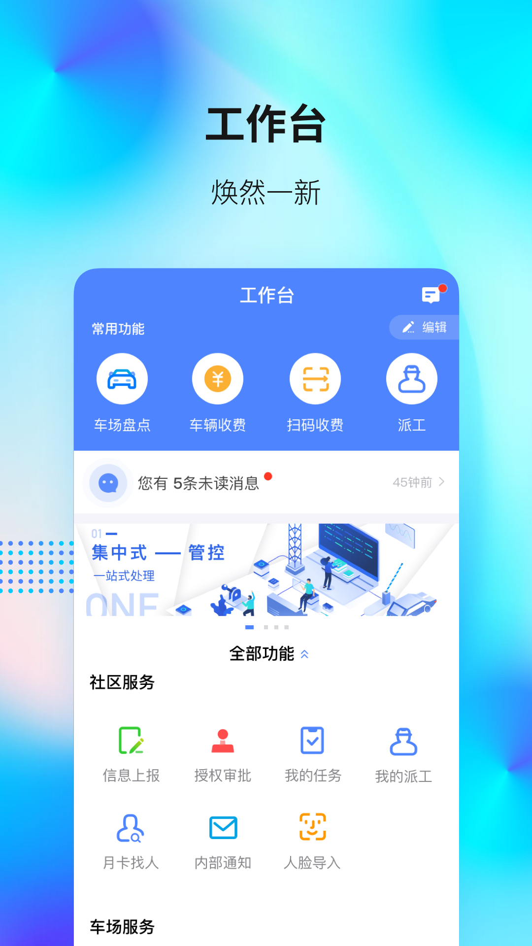 捷服务_截图1
