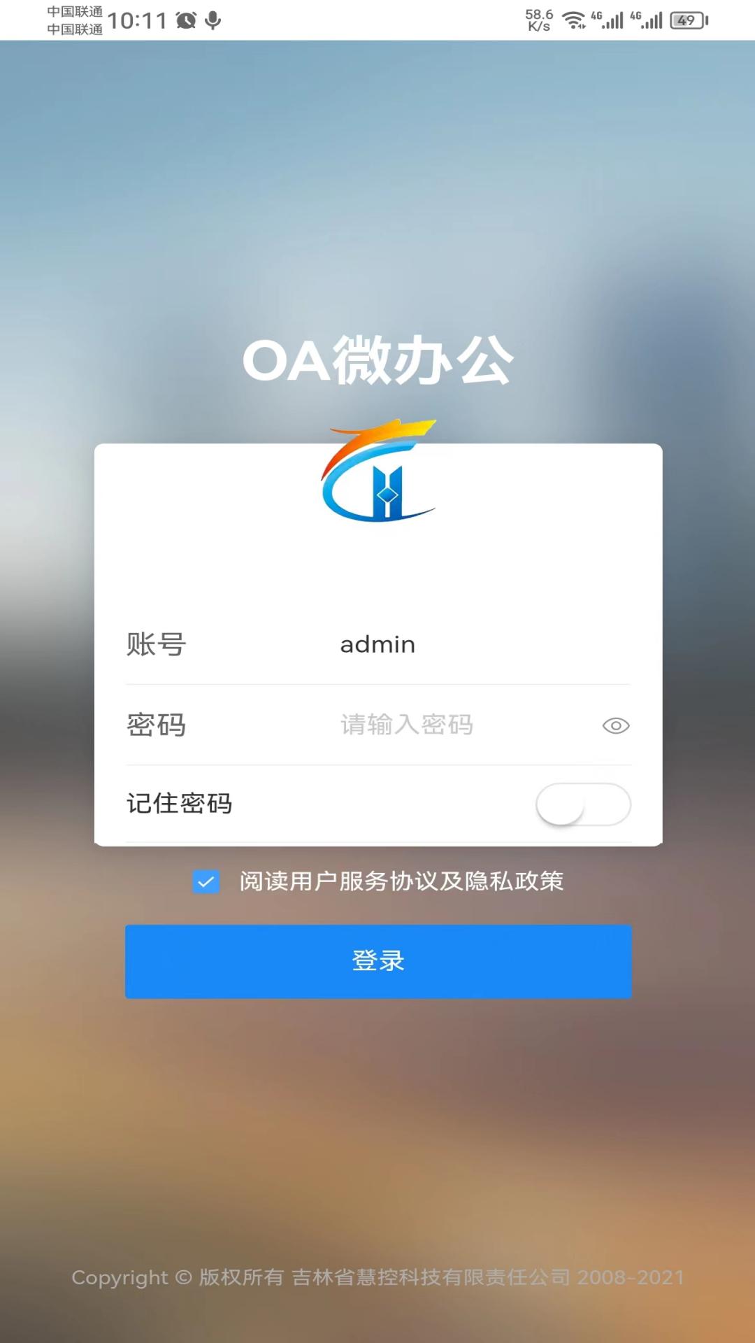 oa协同办公管理系统