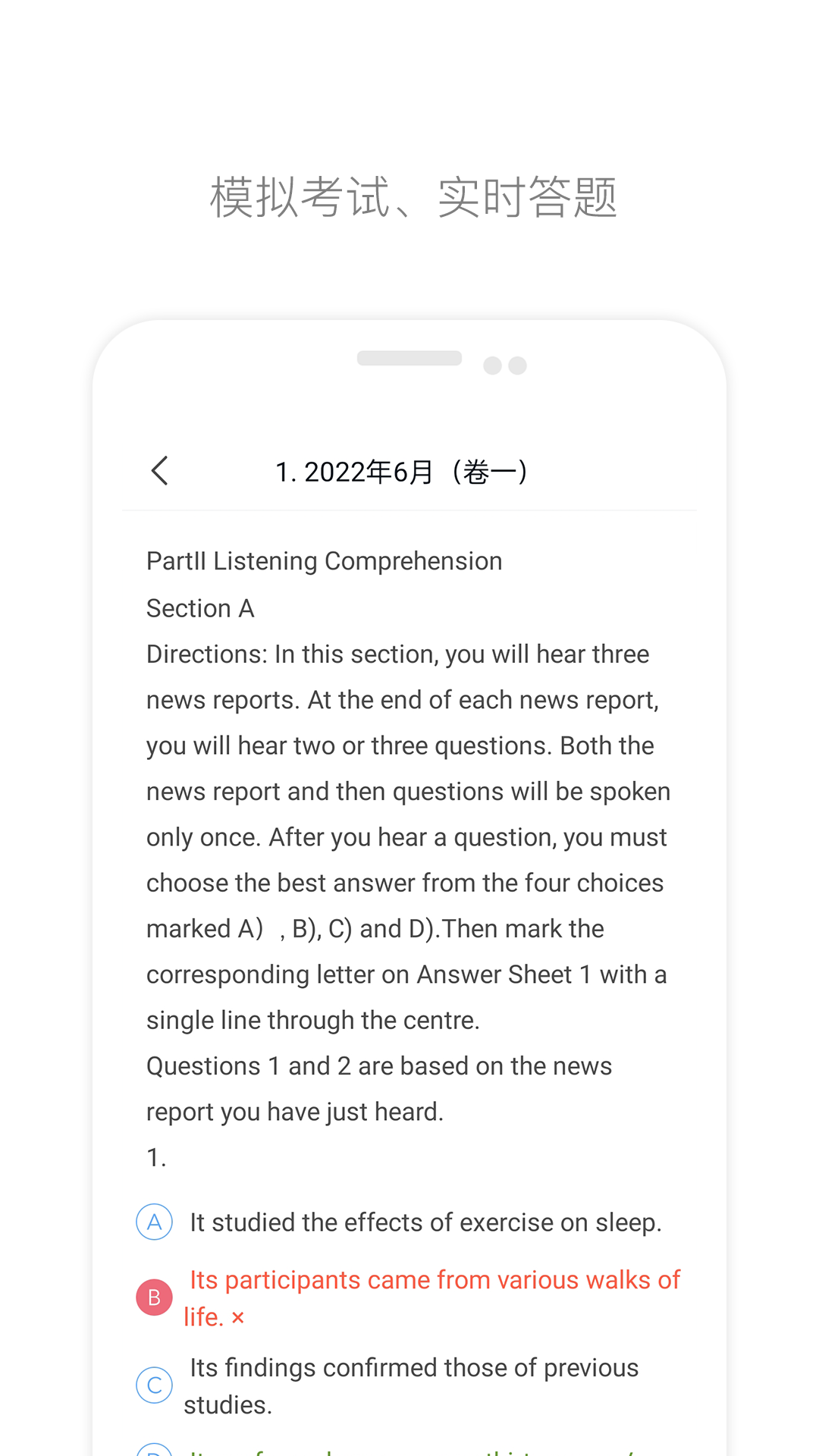 掌上英语四级_截图5