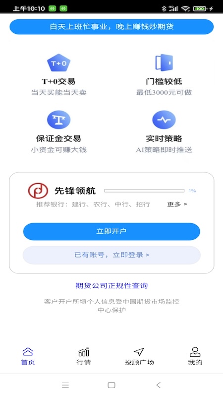先锋领航