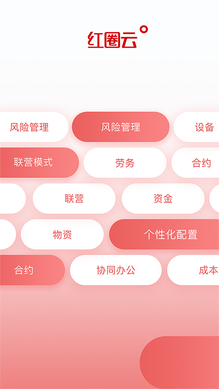 红圈云