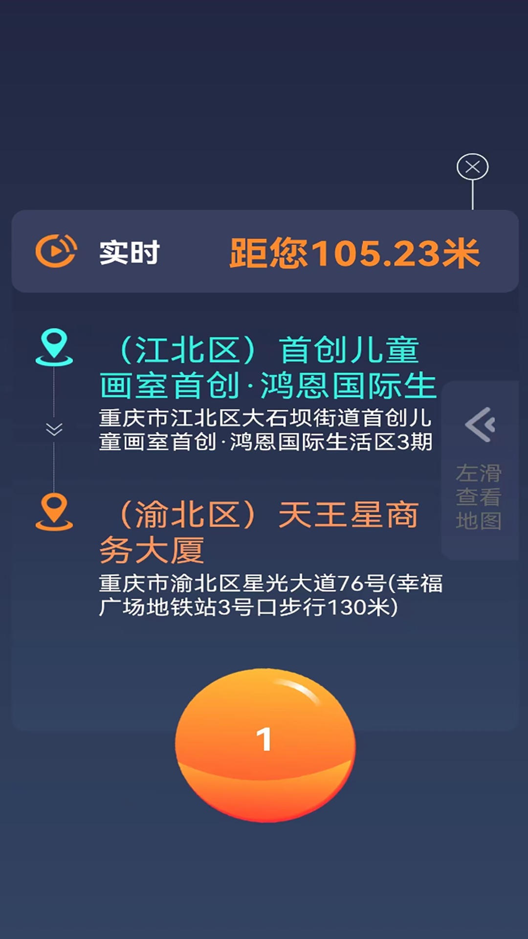 优优司机