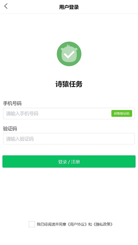 诗猿任务