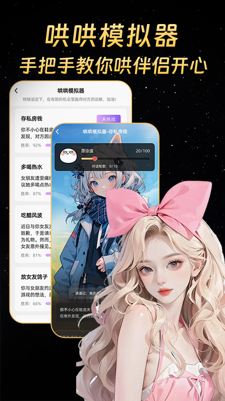 虚拟伴侣ai_截图5