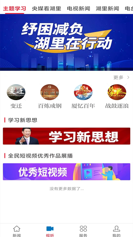 先锋湖里