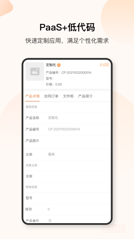 销帮帮crm