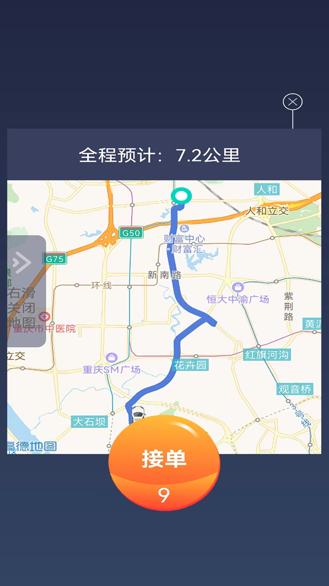 优优司机